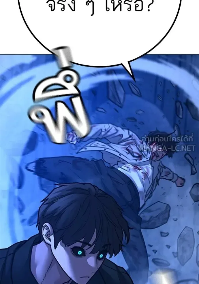 Reality Quest ตอนที่ 133 หน้า 39