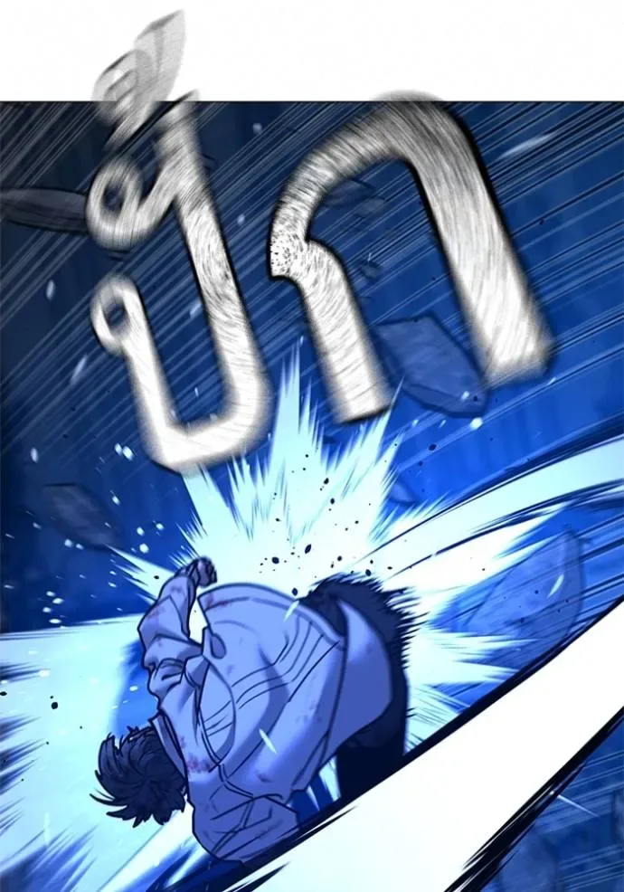 Reality Quest ตอนที่ 133 หน้า 41