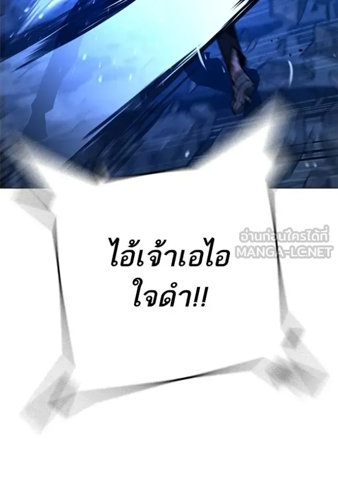Reality Quest ตอนที่ 133 หน้า 42
