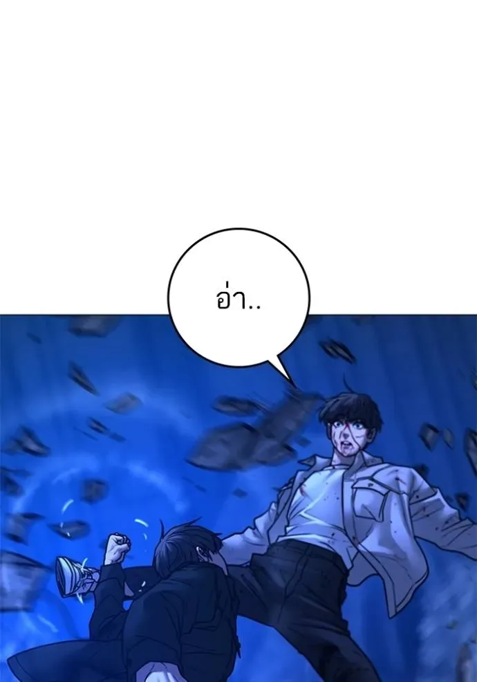 Reality Quest ตอนที่ 133 หน้า 43
