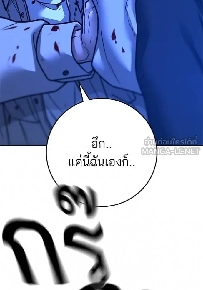 Reality Quest ตอนที่ 133 หน้า 48