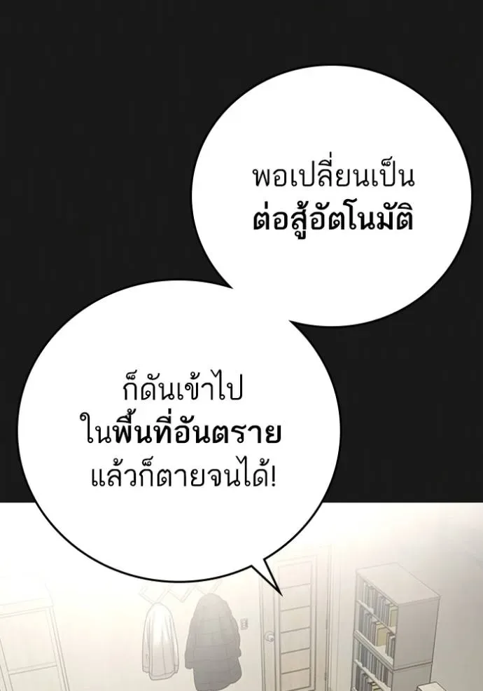 Reality Quest ตอนที่ 133 หน้า 5