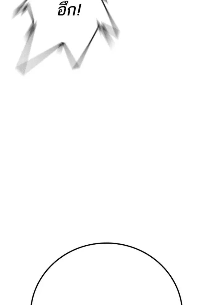 Reality Quest ตอนที่ 133 หน้า 55