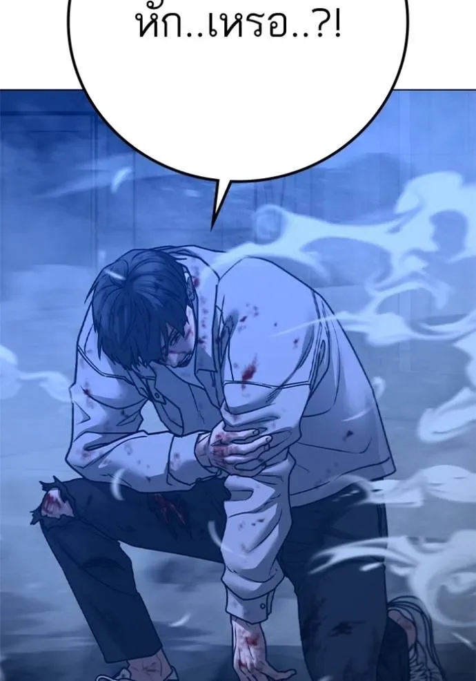 Reality Quest ตอนที่ 133 หน้า 56