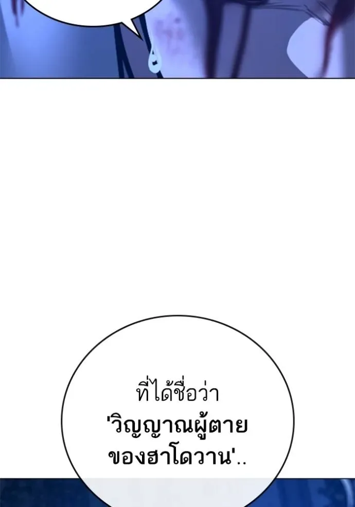 Reality Quest ตอนที่ 133 หน้า 58