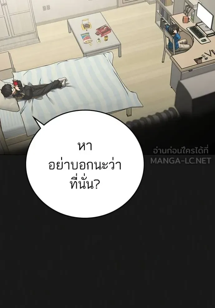 Reality Quest ตอนที่ 133 หน้า 6