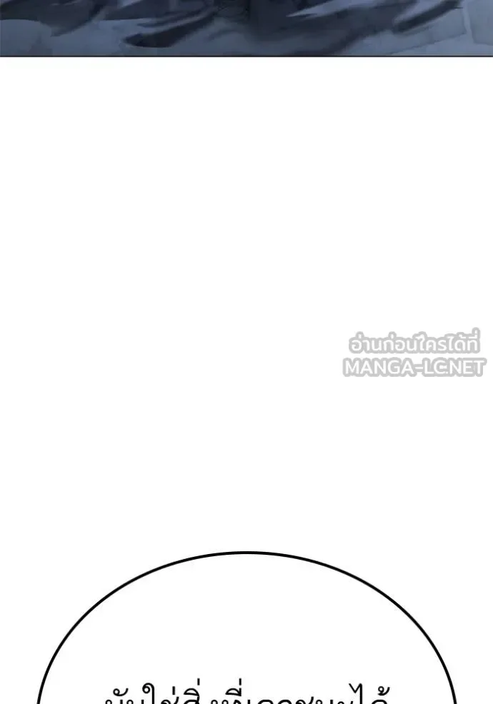 Reality Quest ตอนที่ 133 หน้า 60