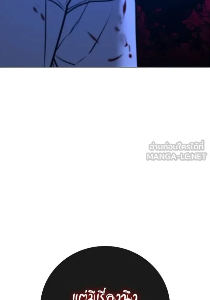 Reality Quest ตอนที่ 133 หน้า 63