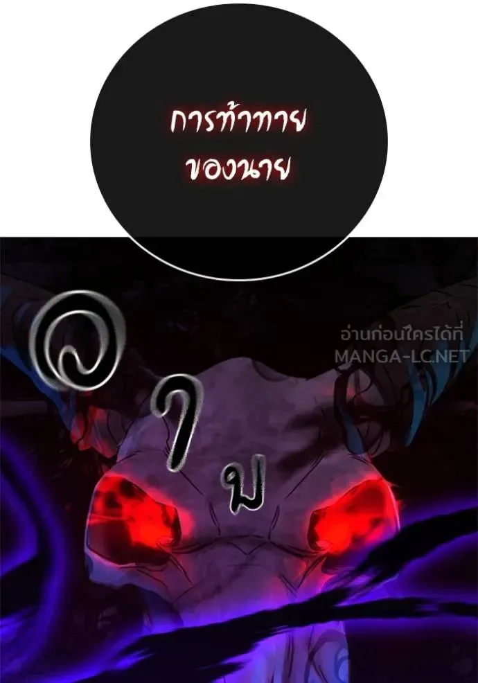 Reality Quest ตอนที่ 133 หน้า 66