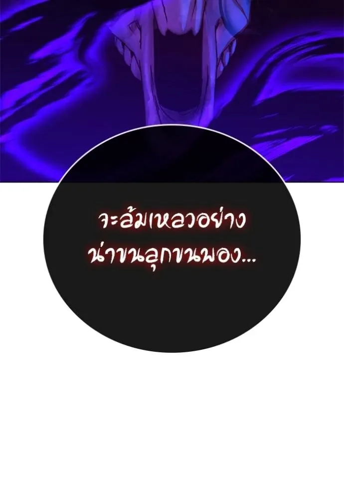 Reality Quest ตอนที่ 133 หน้า 67