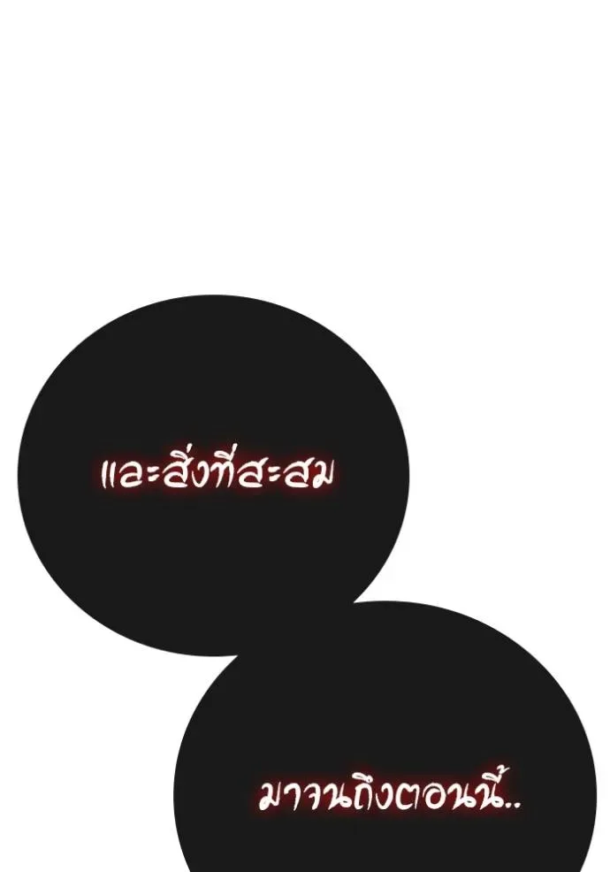 Reality Quest ตอนที่ 133 หน้า 68