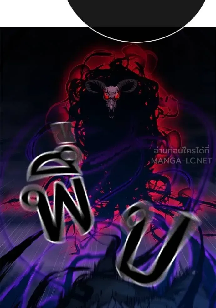 Reality Quest ตอนที่ 133 หน้า 69