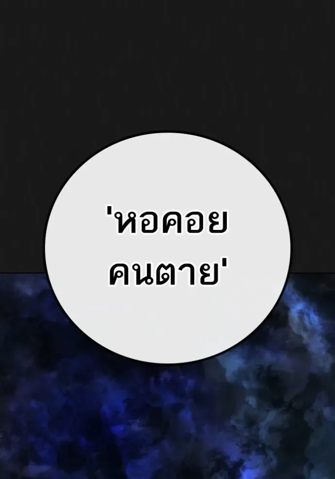 Reality Quest ตอนที่ 133 หน้า 7