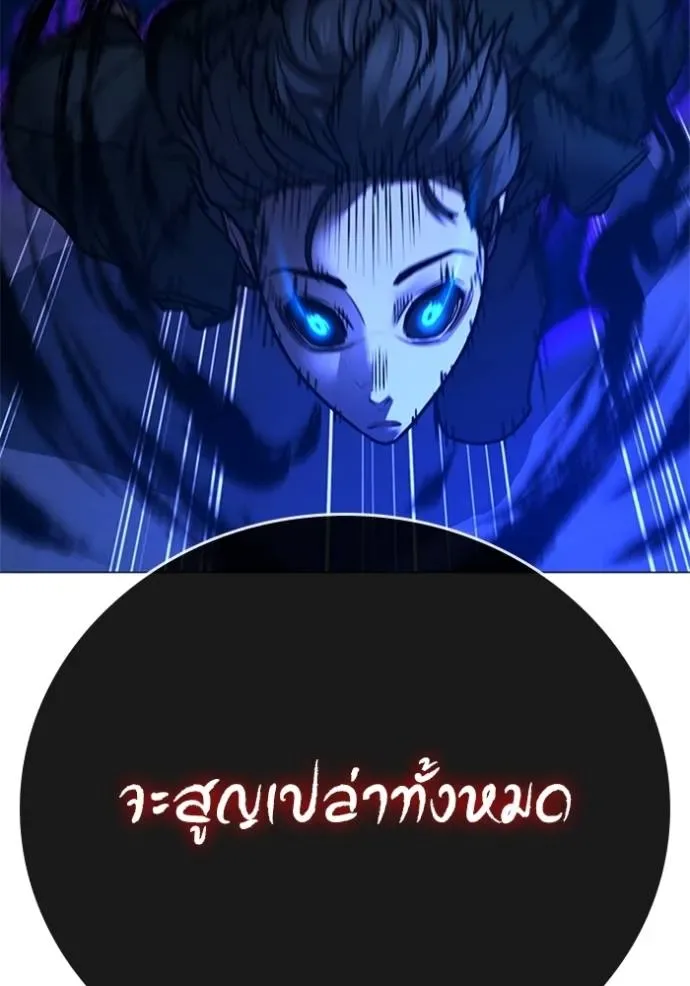Reality Quest ตอนที่ 133 หน้า 70
