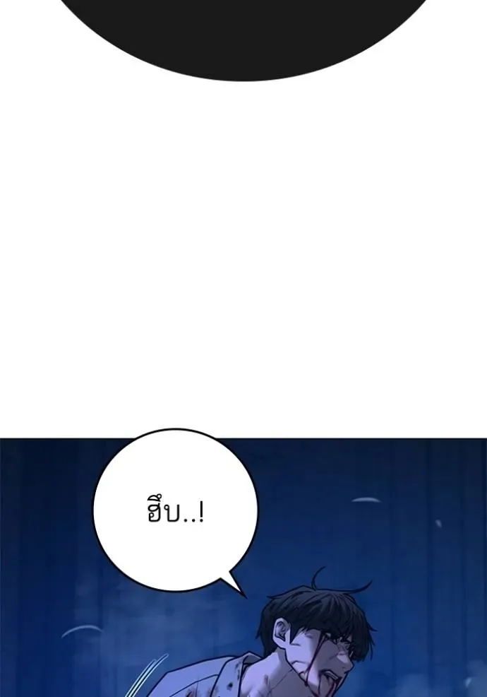Reality Quest ตอนที่ 133 หน้า 71
