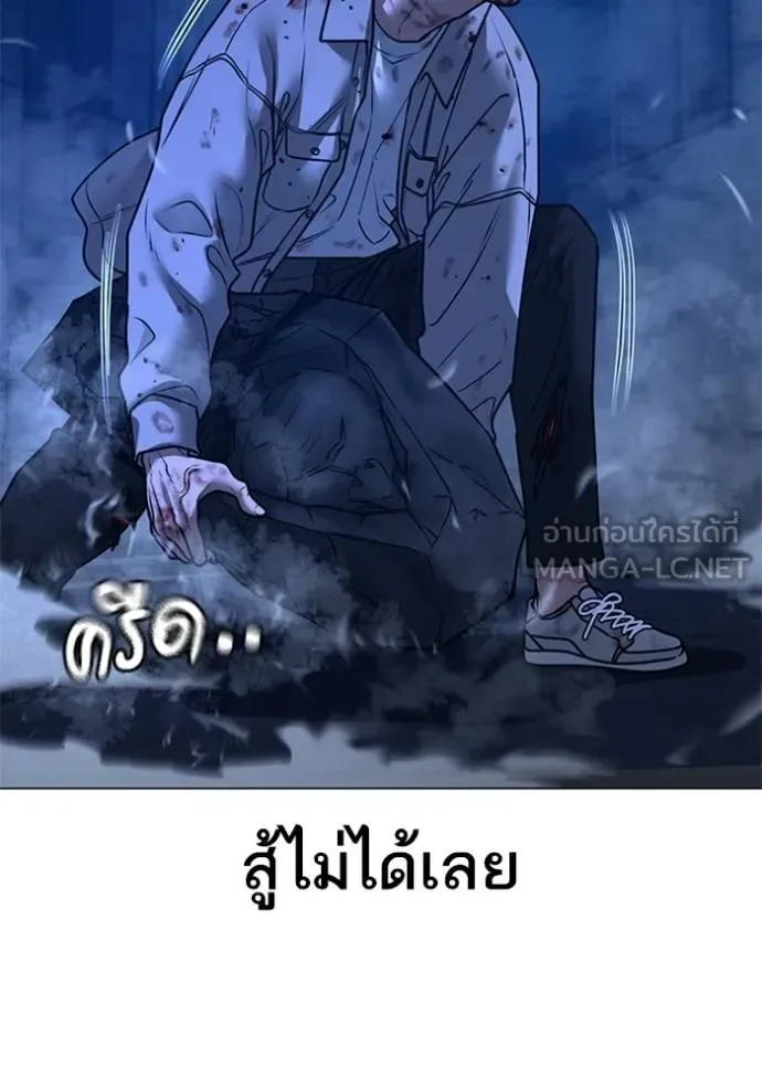 Reality Quest ตอนที่ 133 หน้า 72