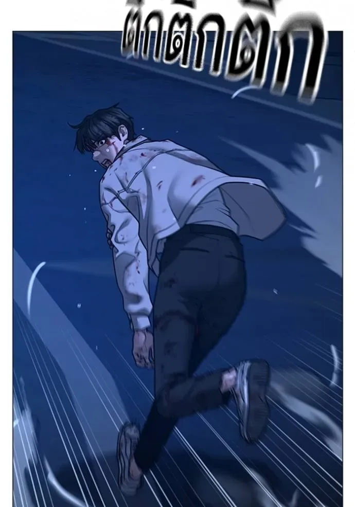 Reality Quest ตอนที่ 133 หน้า 79
