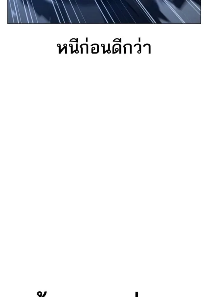 Reality Quest ตอนที่ 133 หน้า 80