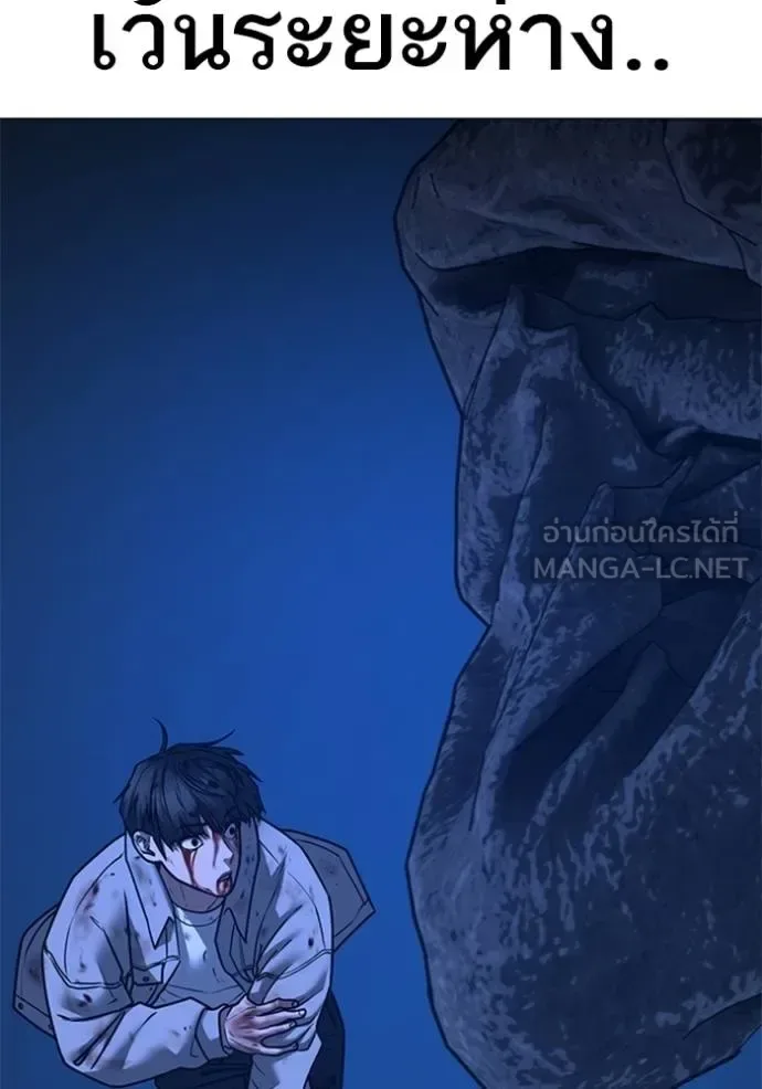 Reality Quest ตอนที่ 133 หน้า 81