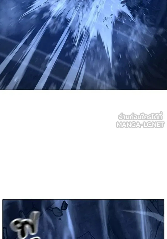 Reality Quest ตอนที่ 133 หน้า 84