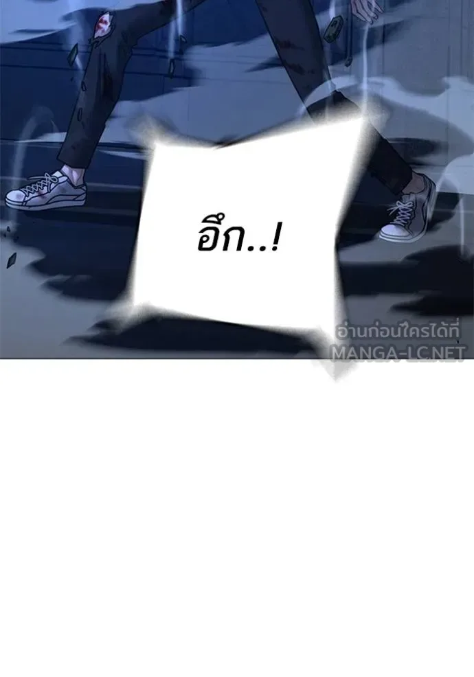 Reality Quest ตอนที่ 133 หน้า 87