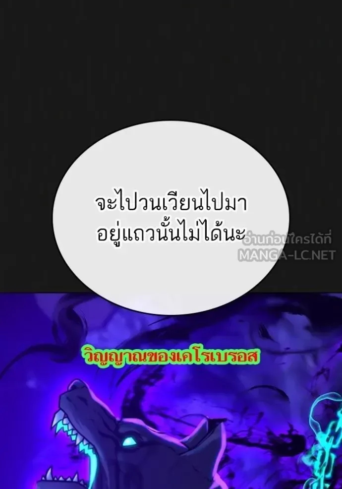 Reality Quest ตอนที่ 133 หน้า 9
