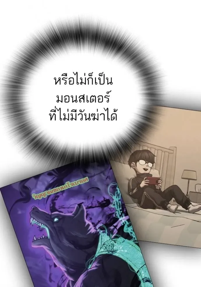 Reality Quest ตอนที่ 133 หน้า 91
