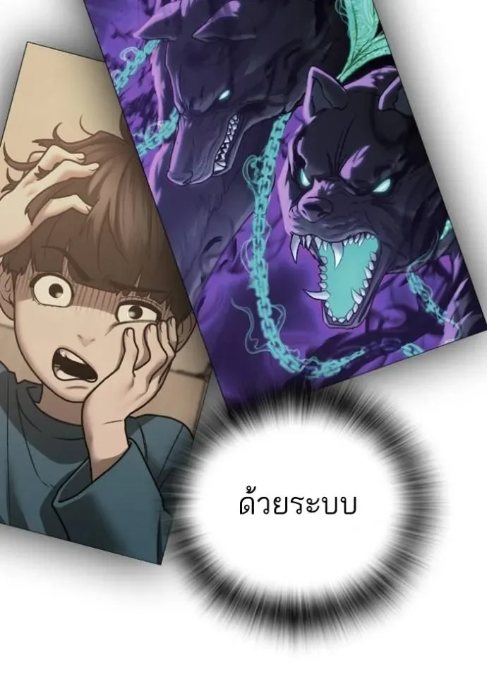 Reality Quest ตอนที่ 133 หน้า 92