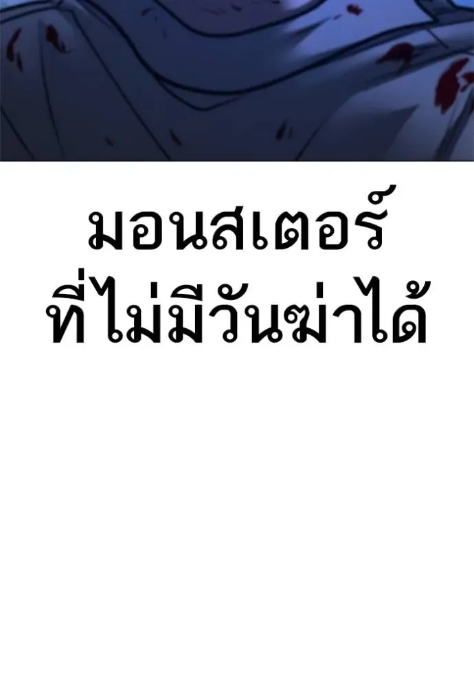 Reality Quest ตอนที่ 133 หน้า 95