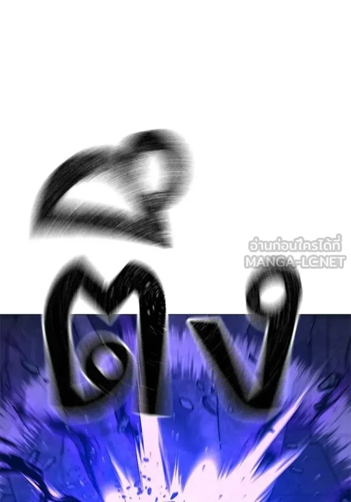 Reality Quest ตอนที่ 133 หน้า 96