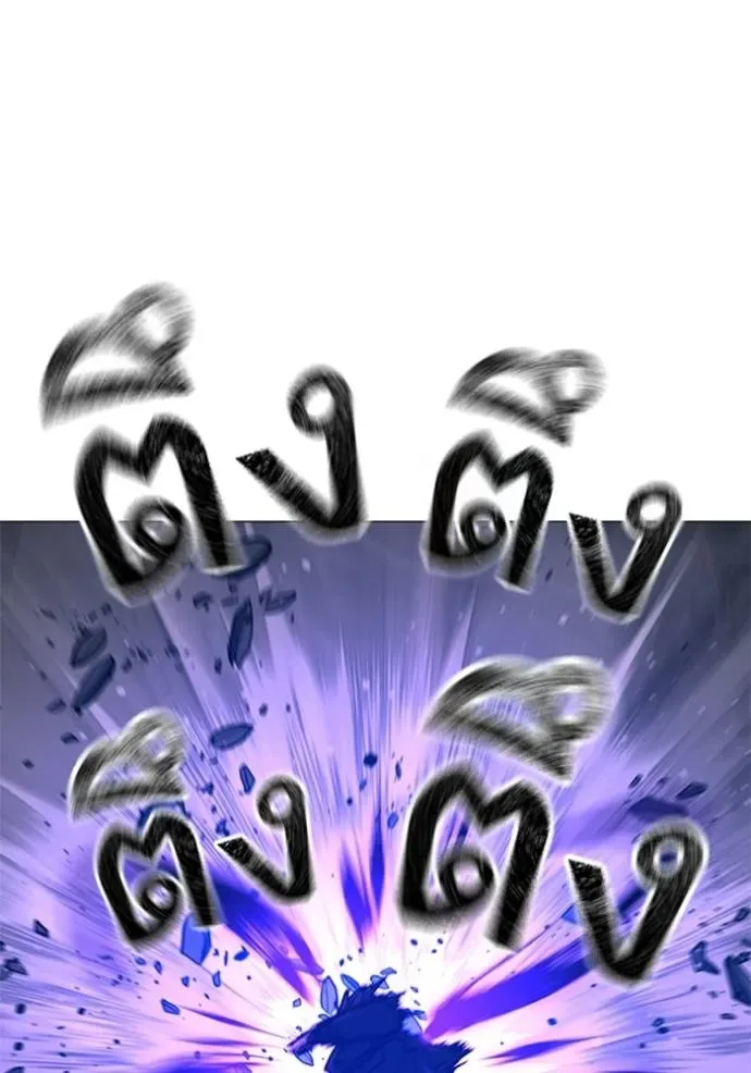 Reality Quest ตอนที่ 133 หน้า 98