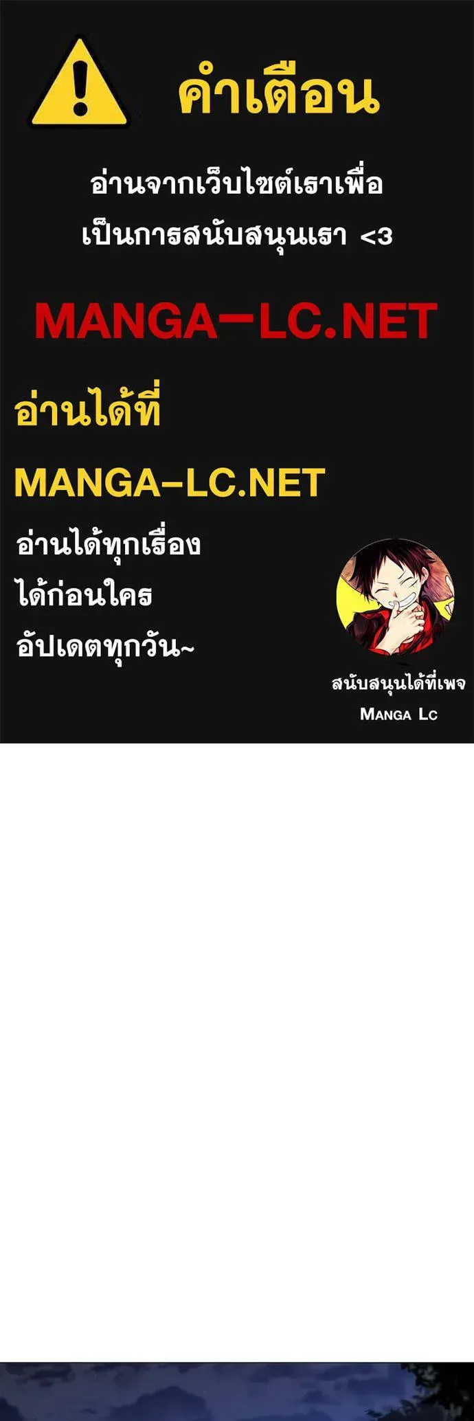 Reality Quest ตอนที่ 134 หน้า 1