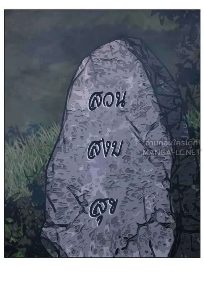 Reality Quest ตอนที่ 134 หน้า 102