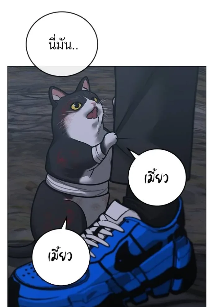 Reality Quest ตอนที่ 134 หน้า 107
