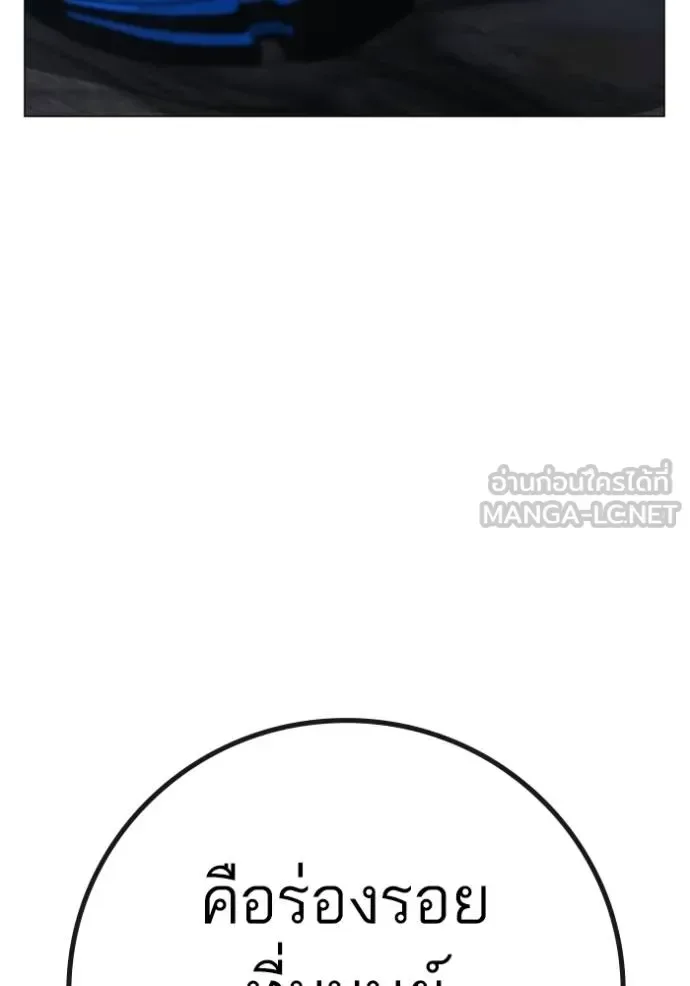 Reality Quest ตอนที่ 134 หน้า 108