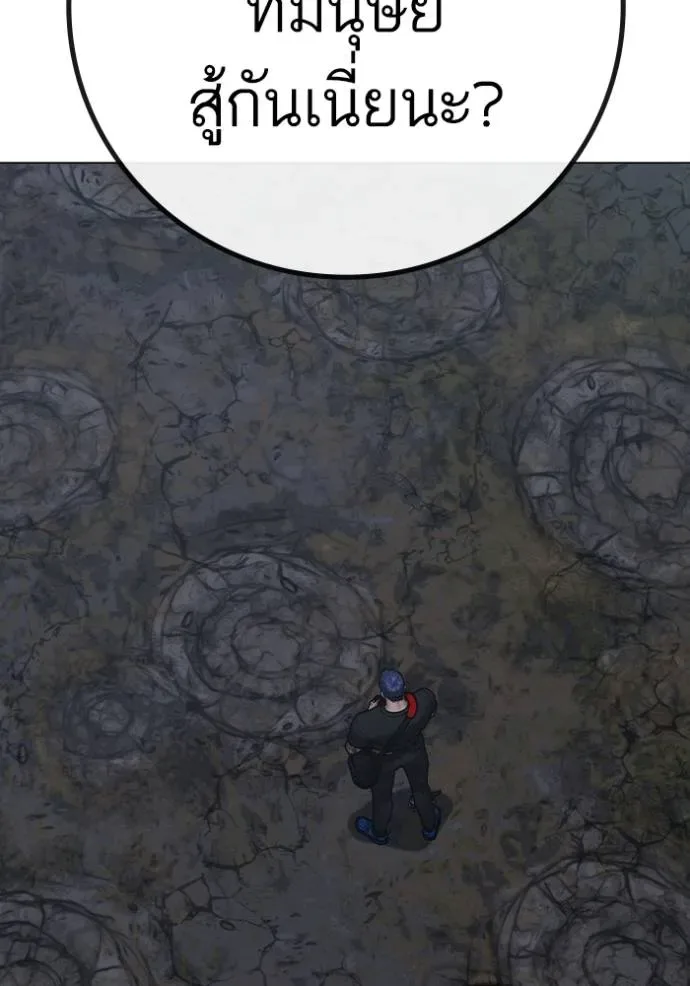 Reality Quest ตอนที่ 134 หน้า 109