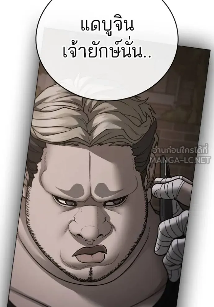 Reality Quest ตอนที่ 134 หน้า 111