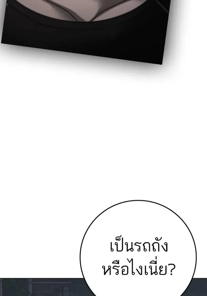 Reality Quest ตอนที่ 134 หน้า 112