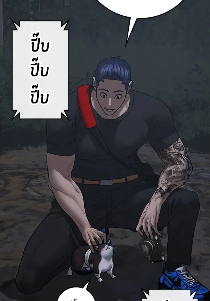 Reality Quest ตอนที่ 134 หน้า 113
