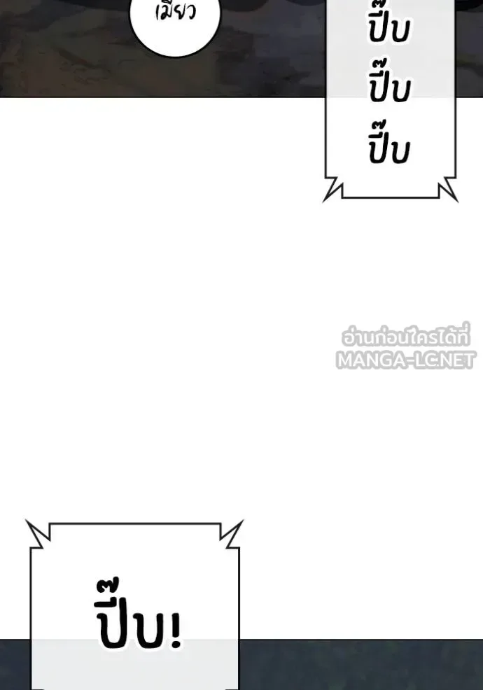 Reality Quest ตอนที่ 134 หน้า 114