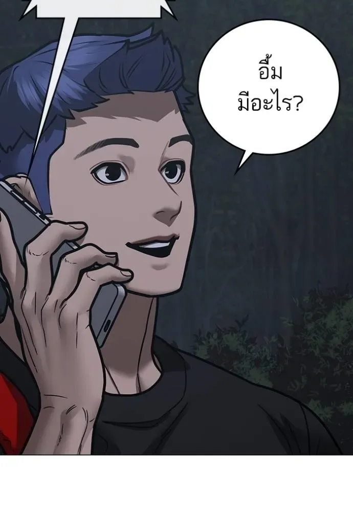 Reality Quest ตอนที่ 134 หน้า 115