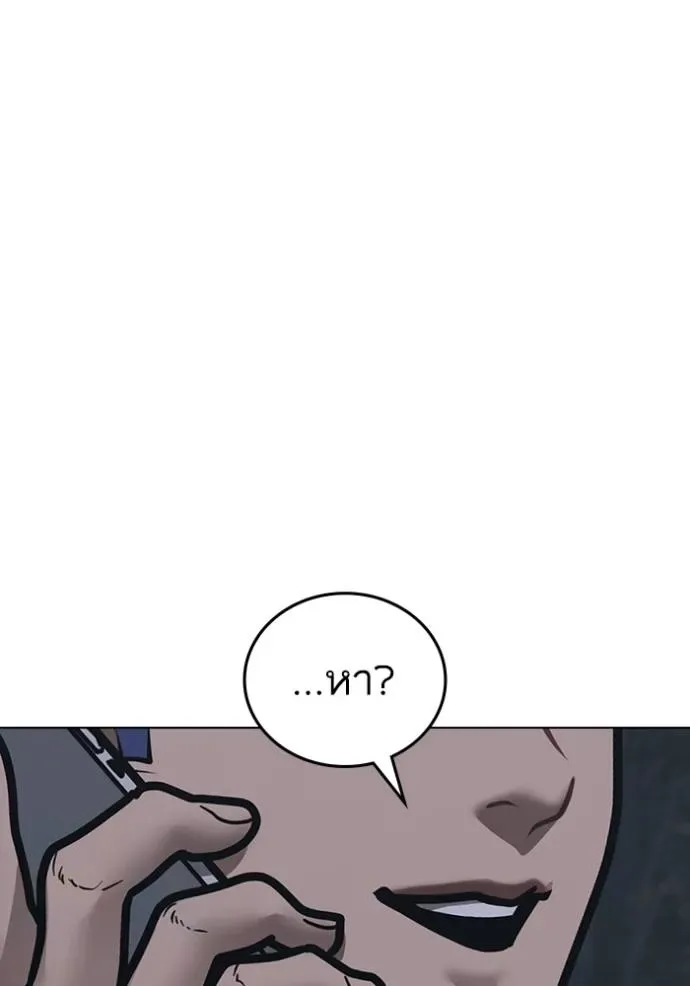 Reality Quest ตอนที่ 134 หน้า 116