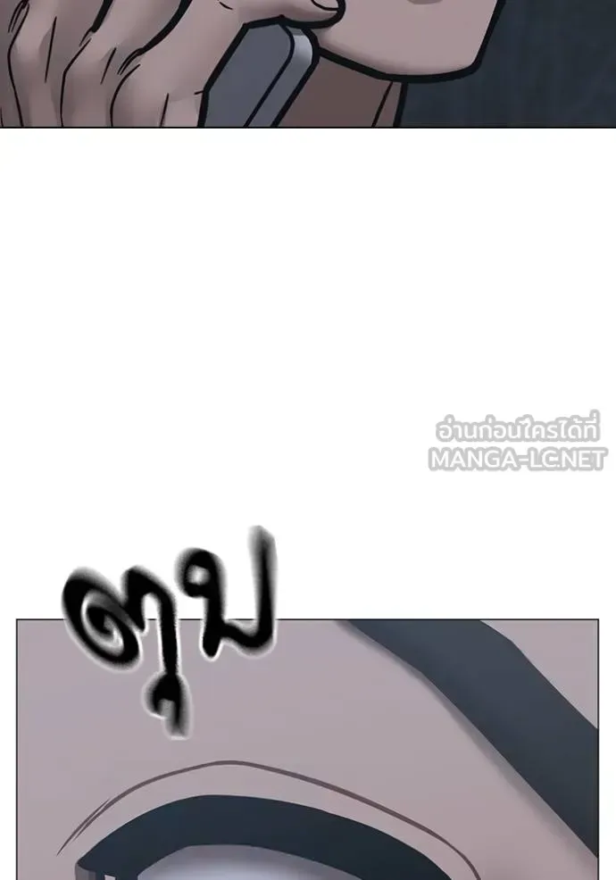 Reality Quest ตอนที่ 134 หน้า 117