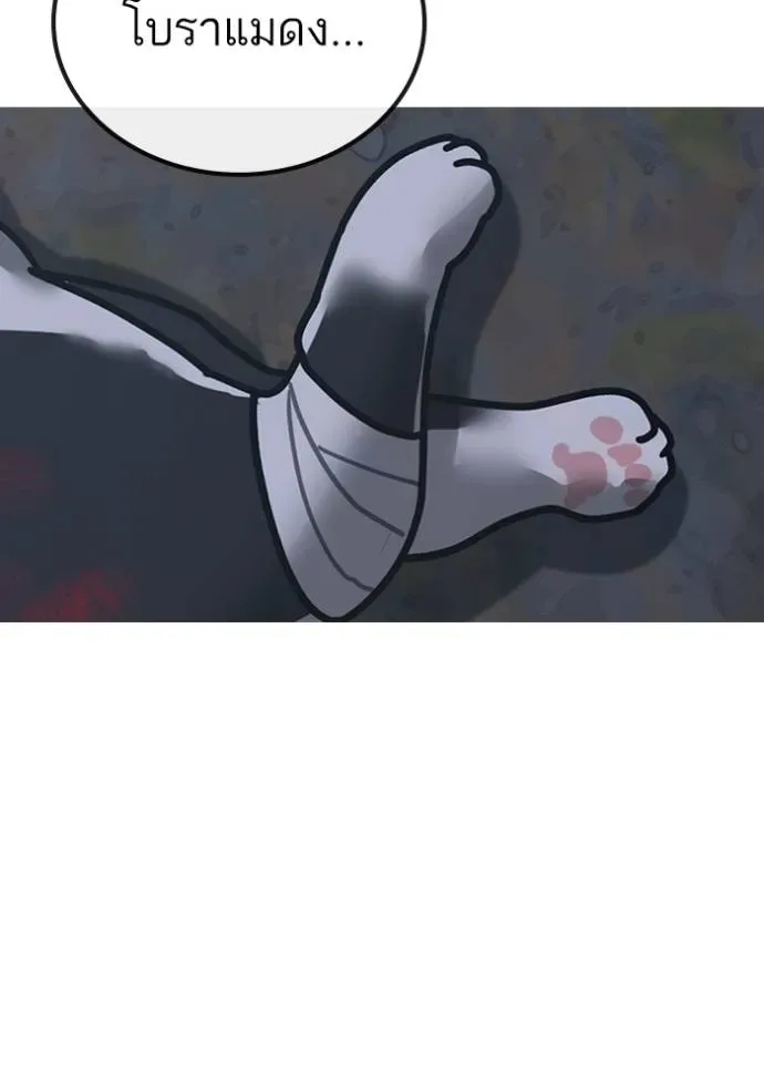 Reality Quest ตอนที่ 134 หน้า 119