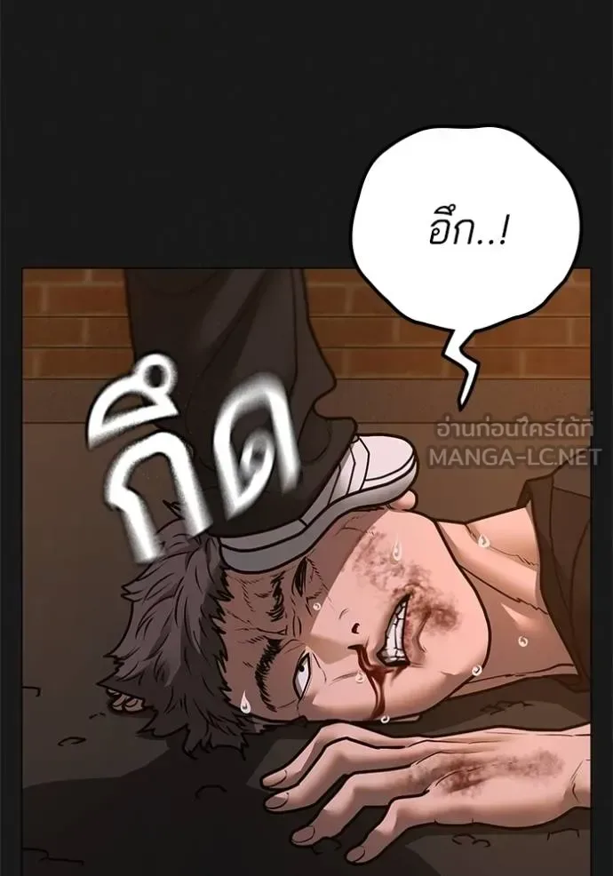 Reality Quest ตอนที่ 134 หน้า 12