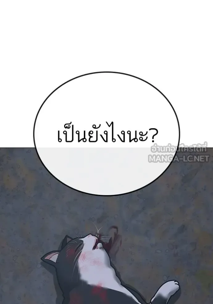 Reality Quest ตอนที่ 134 หน้า 120