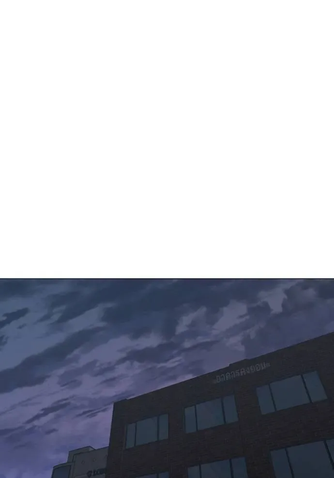 Reality Quest ตอนที่ 134 หน้า 122