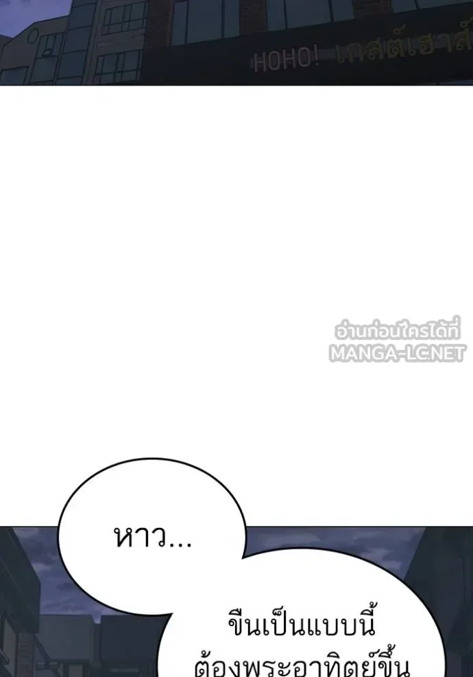 Reality Quest ตอนที่ 134 หน้า 123