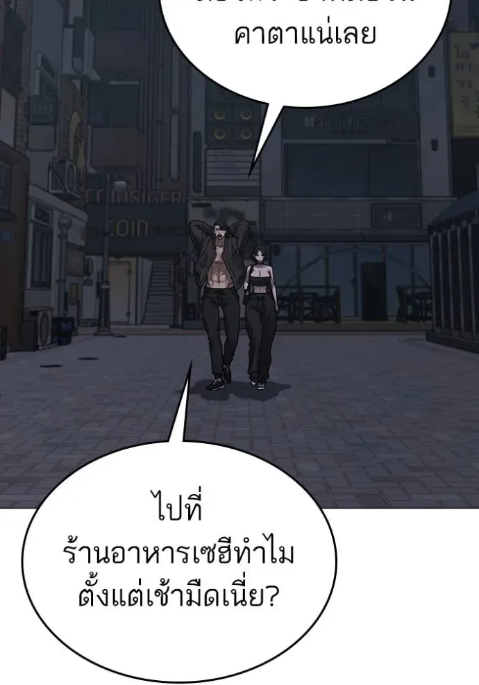 Reality Quest ตอนที่ 134 หน้า 124