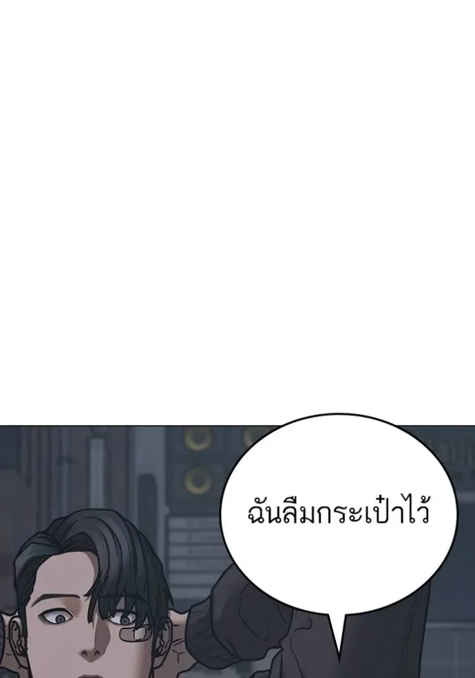 Reality Quest ตอนที่ 134 หน้า 125